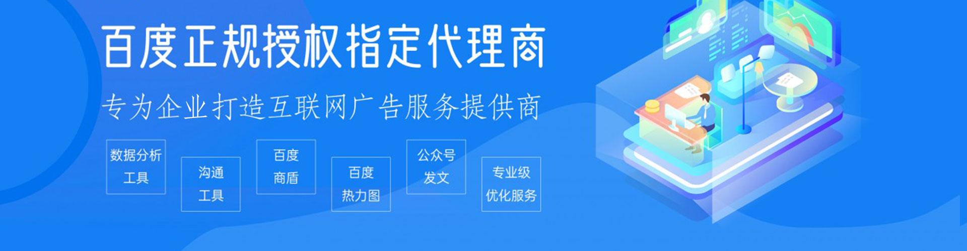 金城江百度竞价开户