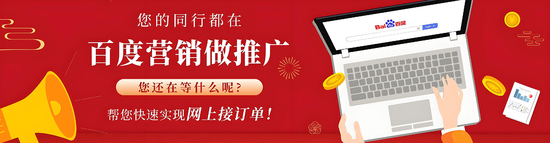 金城江百度竞价运营
